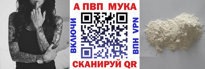 Альфа ПВП кристаллы  блэк спрут tor  Муром  где найти наркотики 