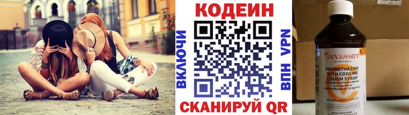 Кодеин Purple Drank  МЕГА вход  дарк нет какой сайт  Муром 