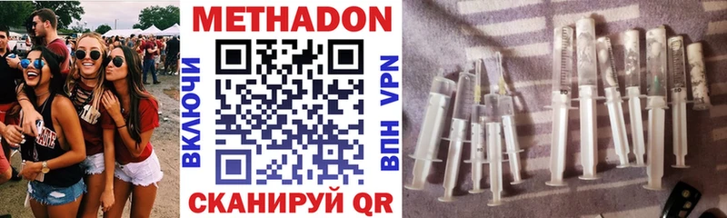 Метадон methadone Муром
